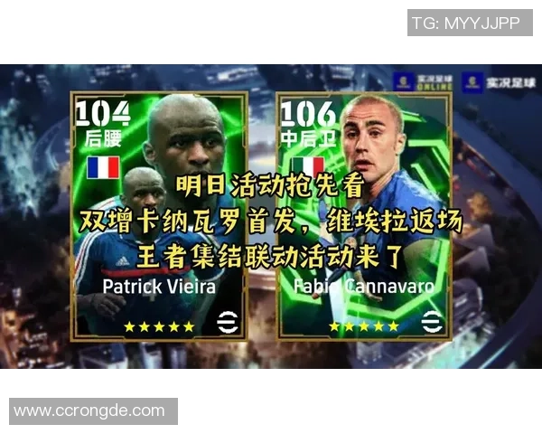 实况足球球星返场机制揭秘 重新回归的明星球员如何登场